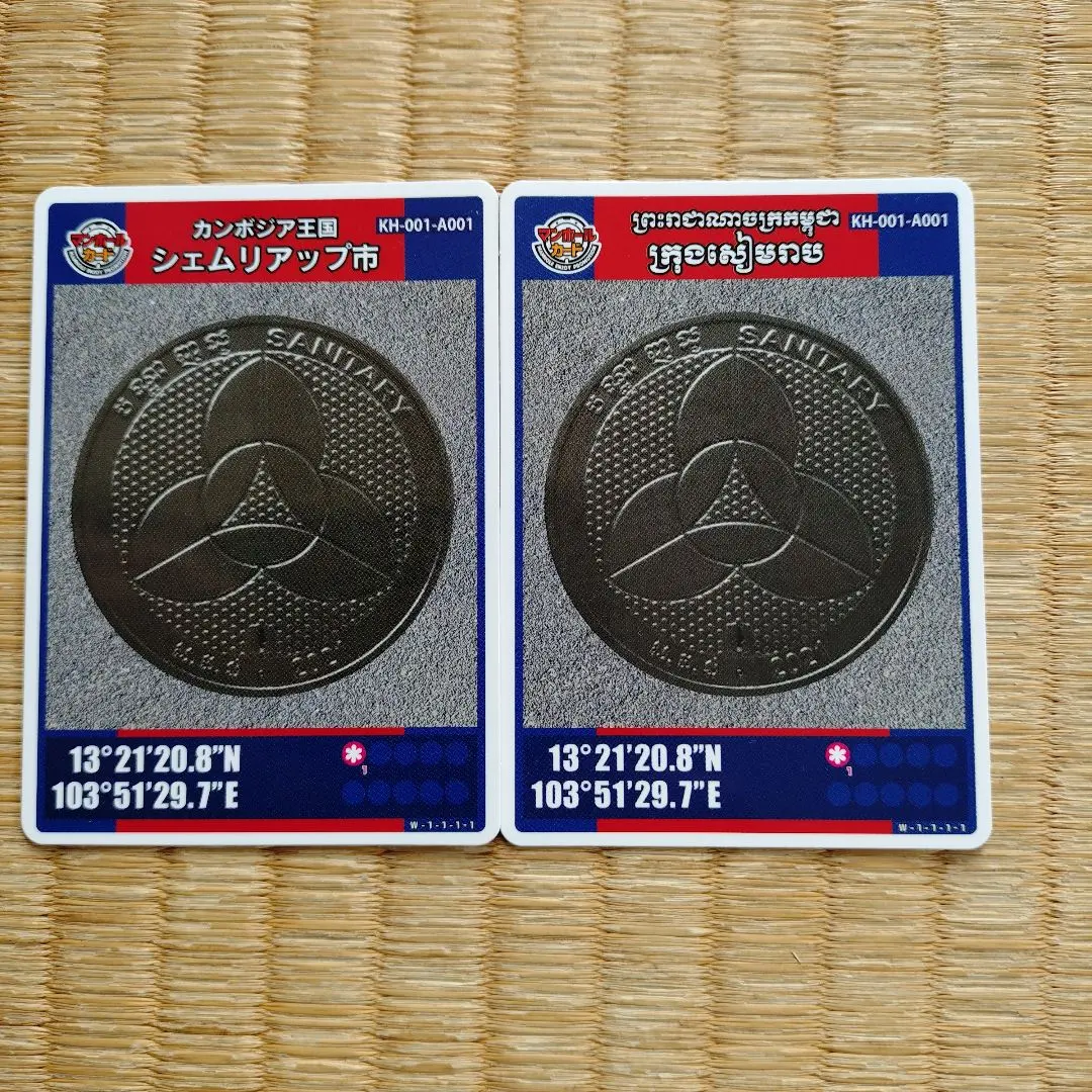 2026年最新】マンホールカード カンボジアの人気アイテム - メルカリ