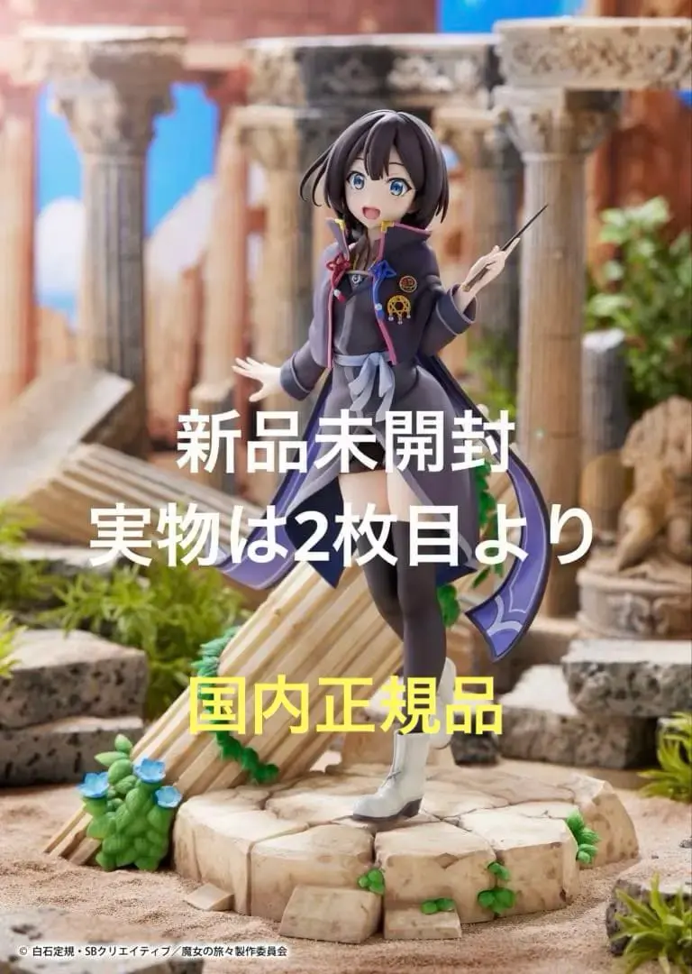 2026年最新】PROOF 魔女の旅々 イレイナ 1/7スケールの人気アイテム