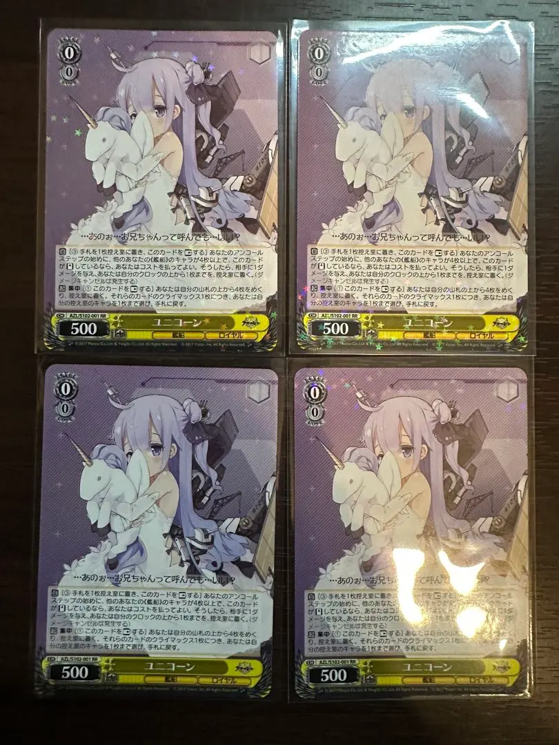 2026年最新】ヴァイス ユニコーンの人気アイテム - メルカリ