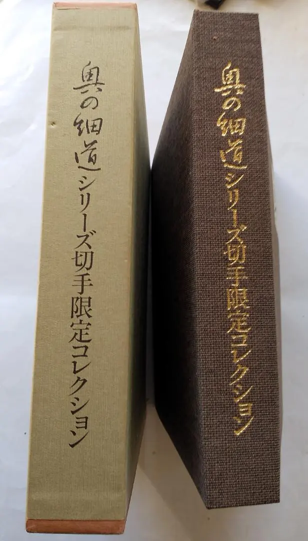 2026年最新】奥の細道 切手の人気アイテム - メルカリ