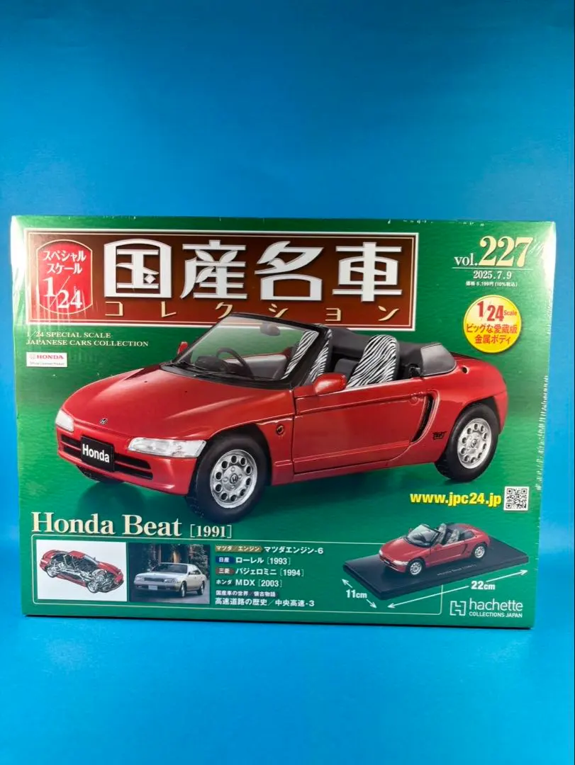 2026年最新】国産名車コレクション ビートの人気アイテム - メルカリ