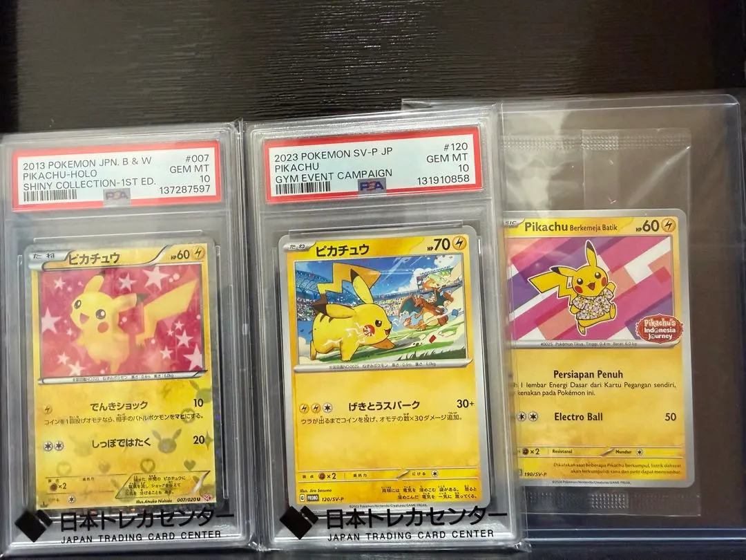 2026年最新】アド確定 ポケカの人気アイテム - メルカリ