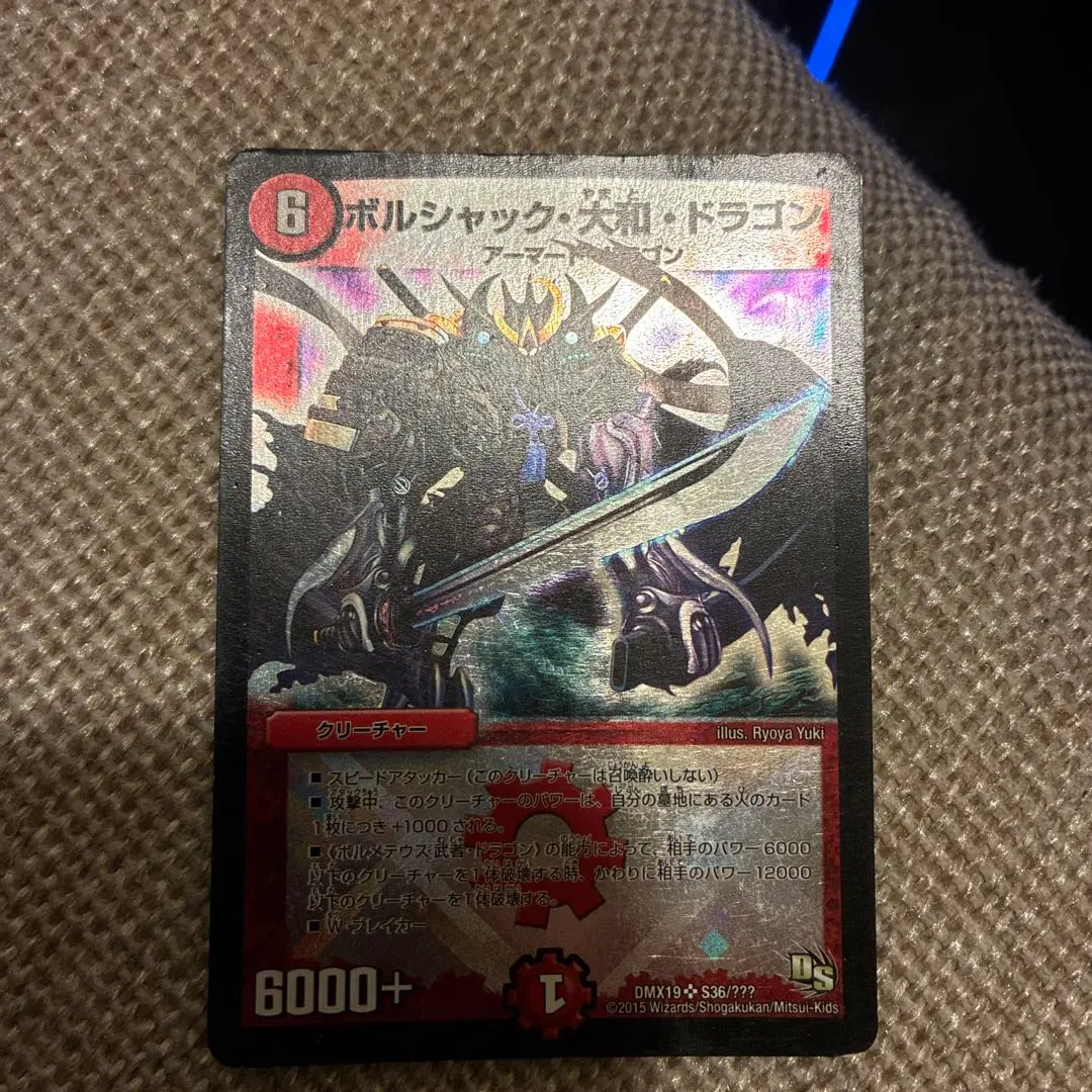 2026年最新】ボルシャック 大和 ドラゴン シークレットの人気アイテム