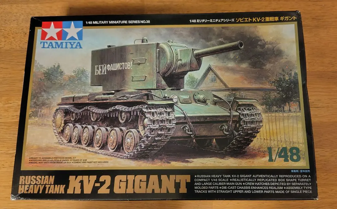 2026年最新】タミヤ 48 KVの人気アイテム - メルカリ