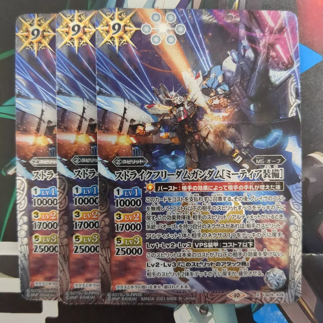 2026年最新】バトスピ ストライクフリーダムの人気アイテム - メルカリ