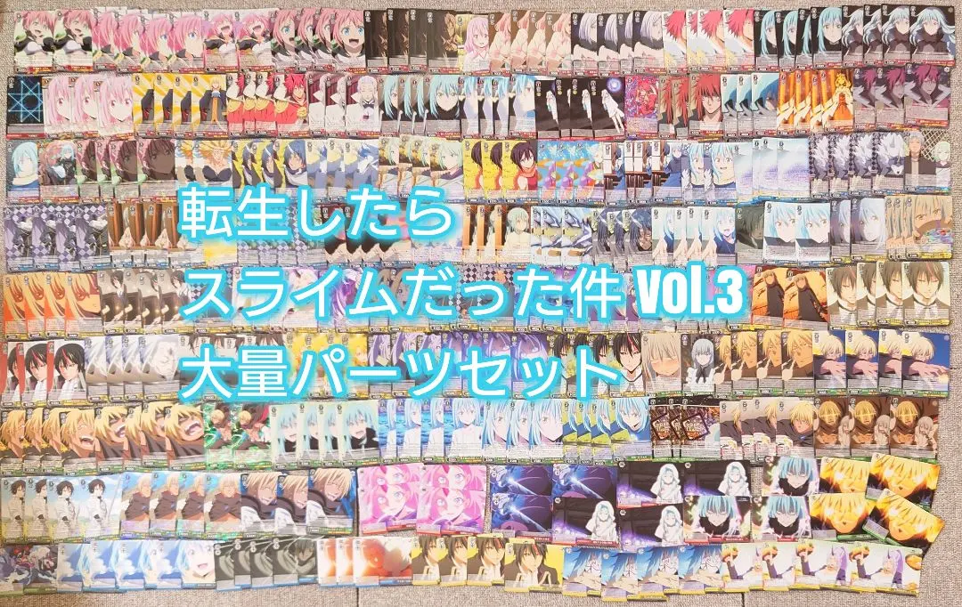 2026年最新】笑って暮らせる世界の為にリムルの人気アイテム - メルカリ