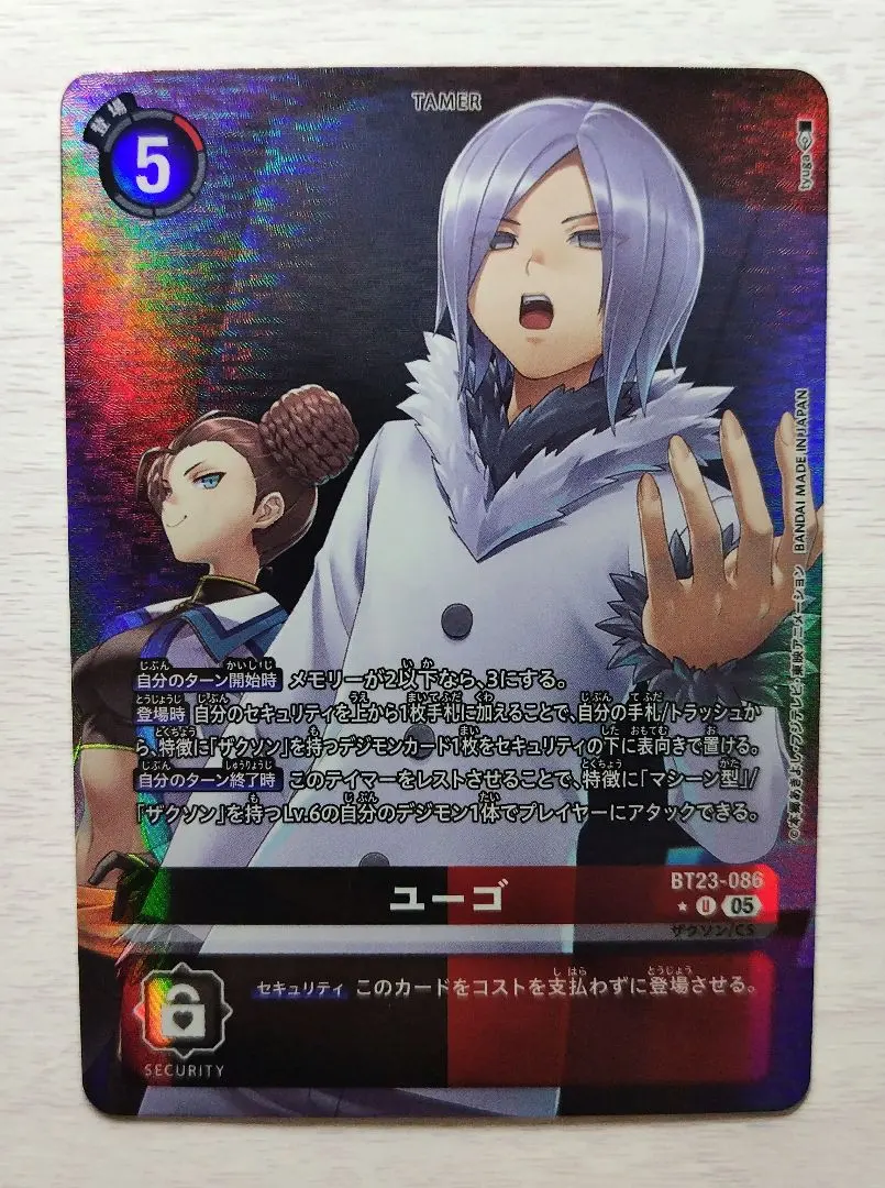 2026年最新】ユーゴスリーブの人気アイテム - メルカリ