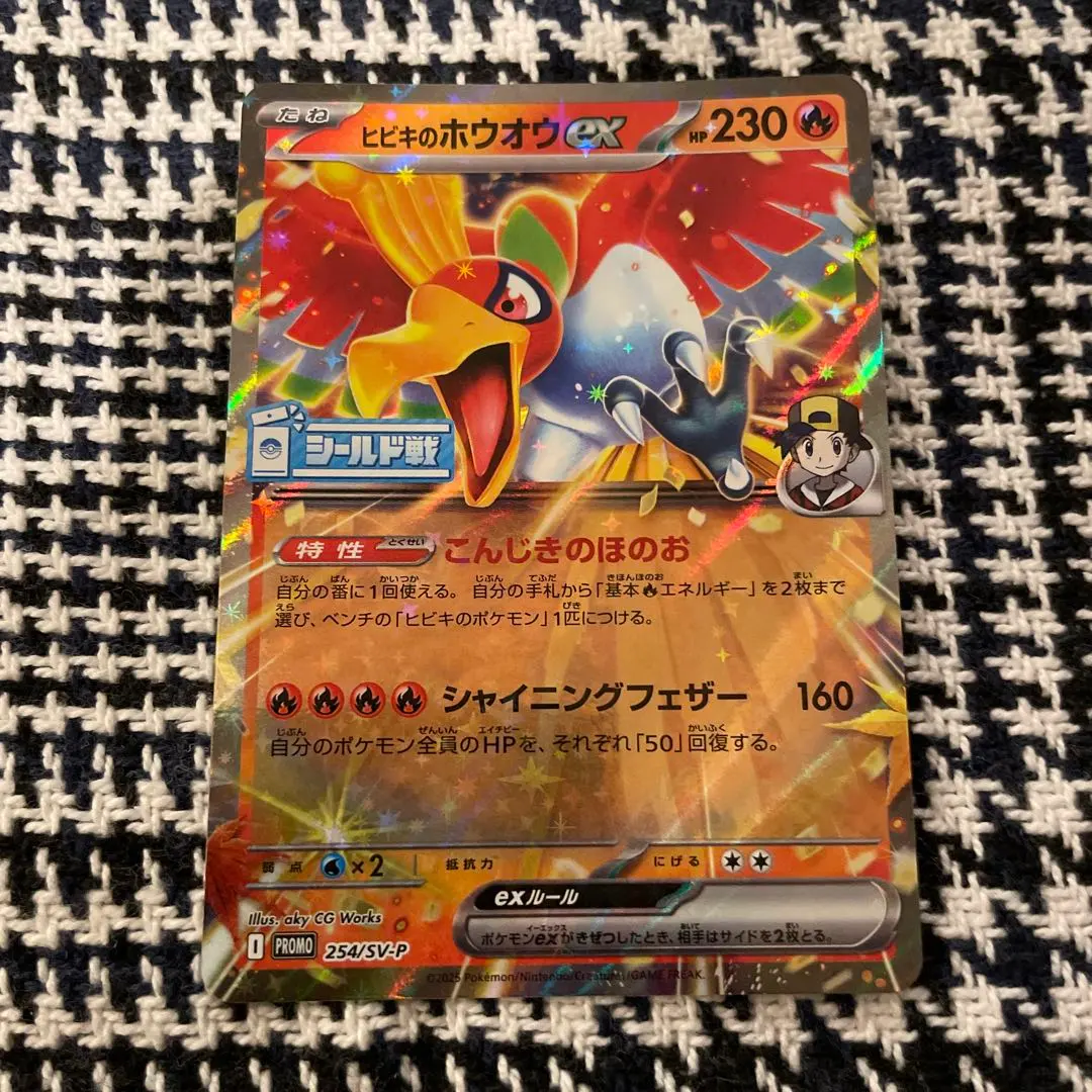 2026年最新】ホウオウex プロモの人気アイテム - メルカリ