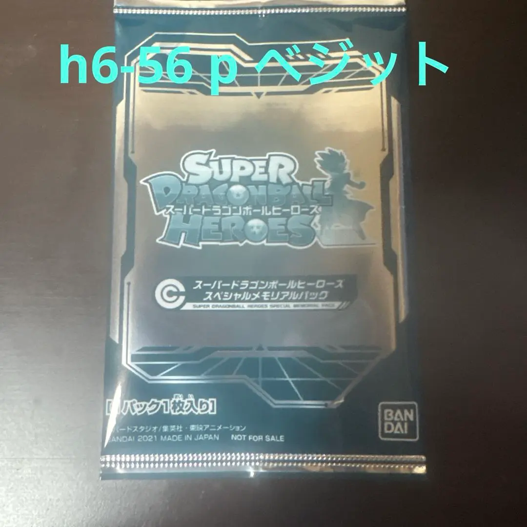 2026年最新】メモリアルパック ブロリーの人気アイテム - メルカリ