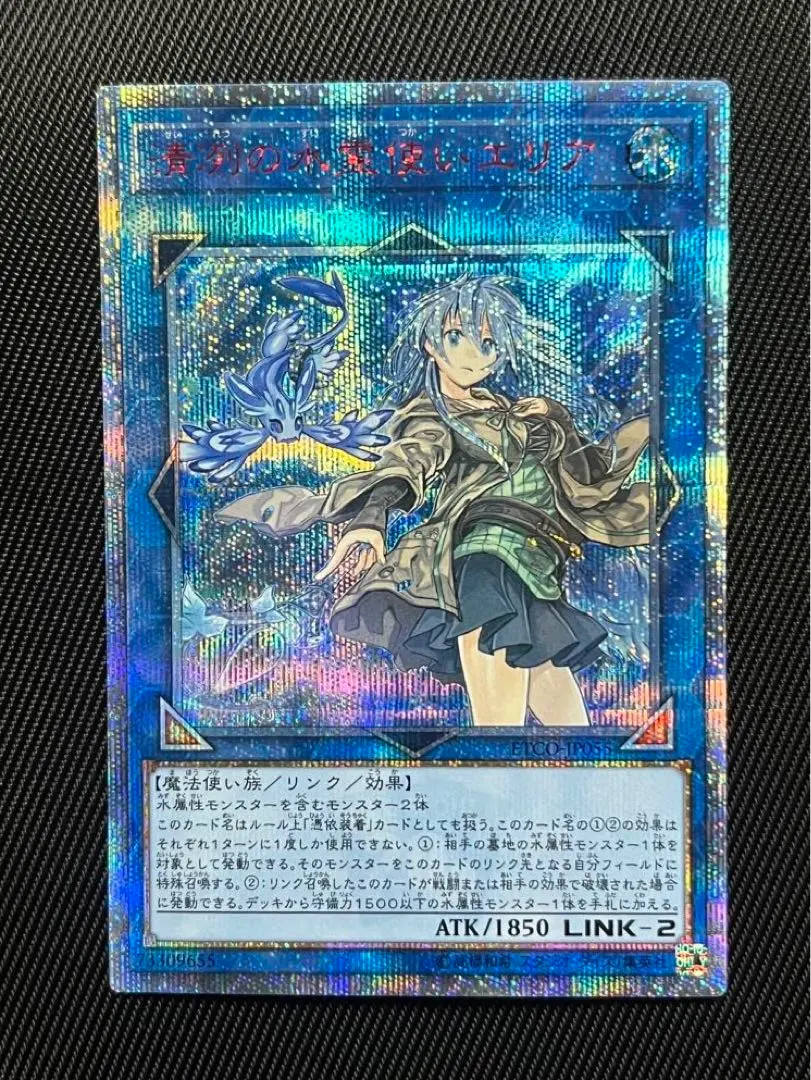 2026年最新】水霊使いエリア20thの人気アイテム - メルカリ