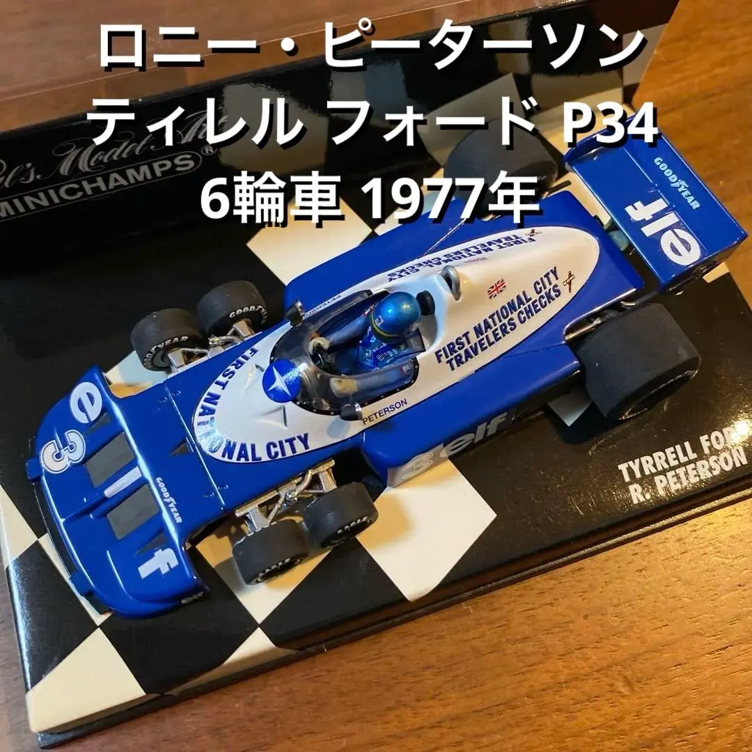 2026年最新】1/43 ティレル p34の人気アイテム - メルカリ