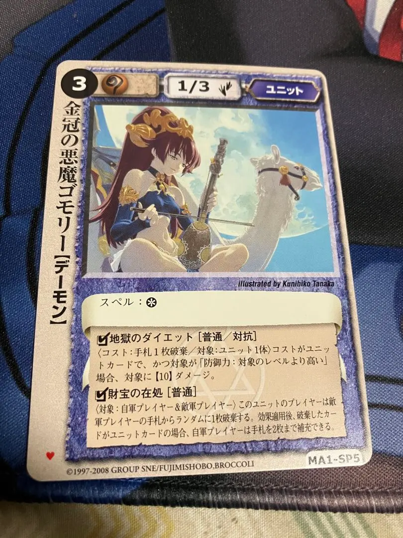 2026年最新】モンスターコレクション ゴモリーの人気アイテム - メルカリ