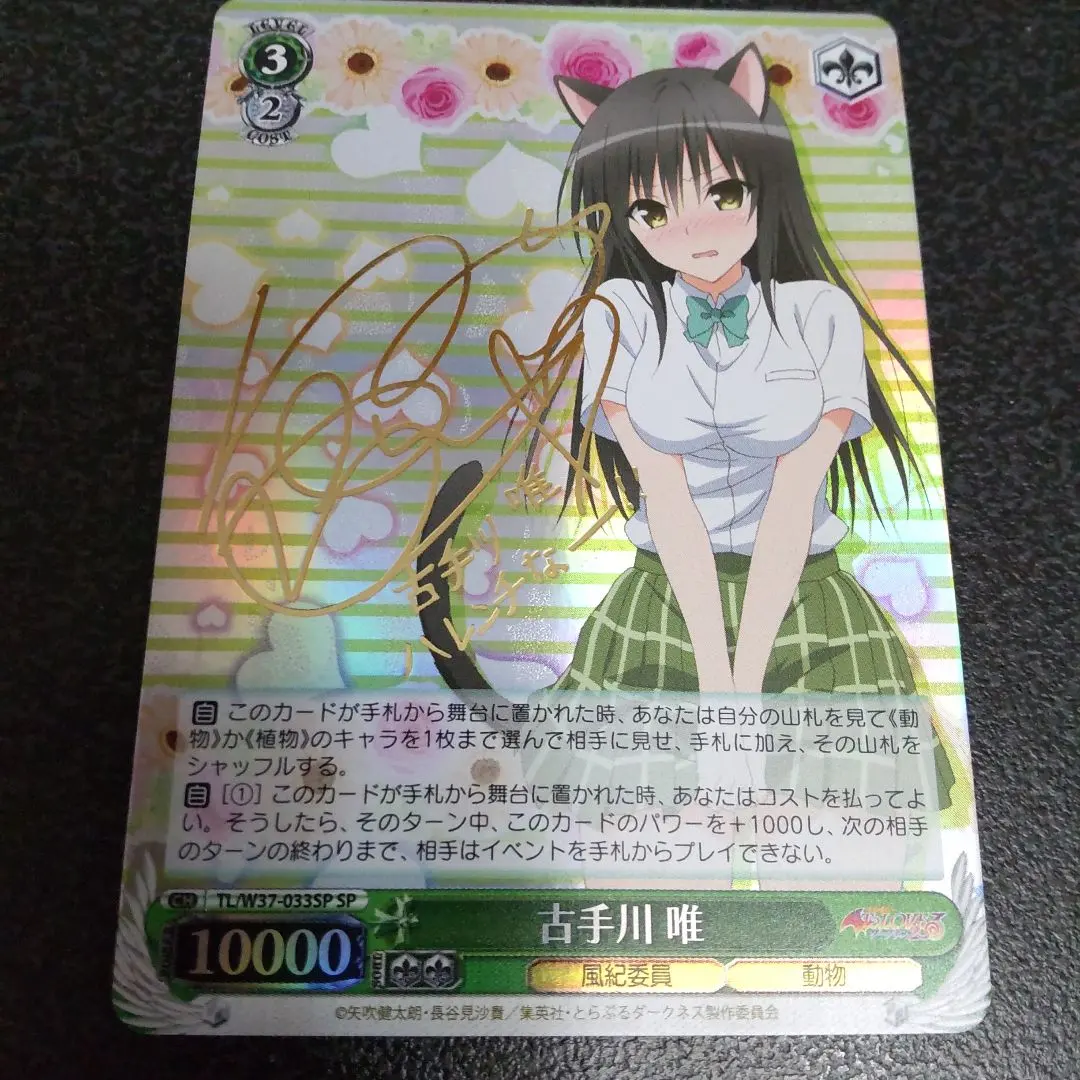 2026年最新】古手川唯 SPの人気アイテム - メルカリ