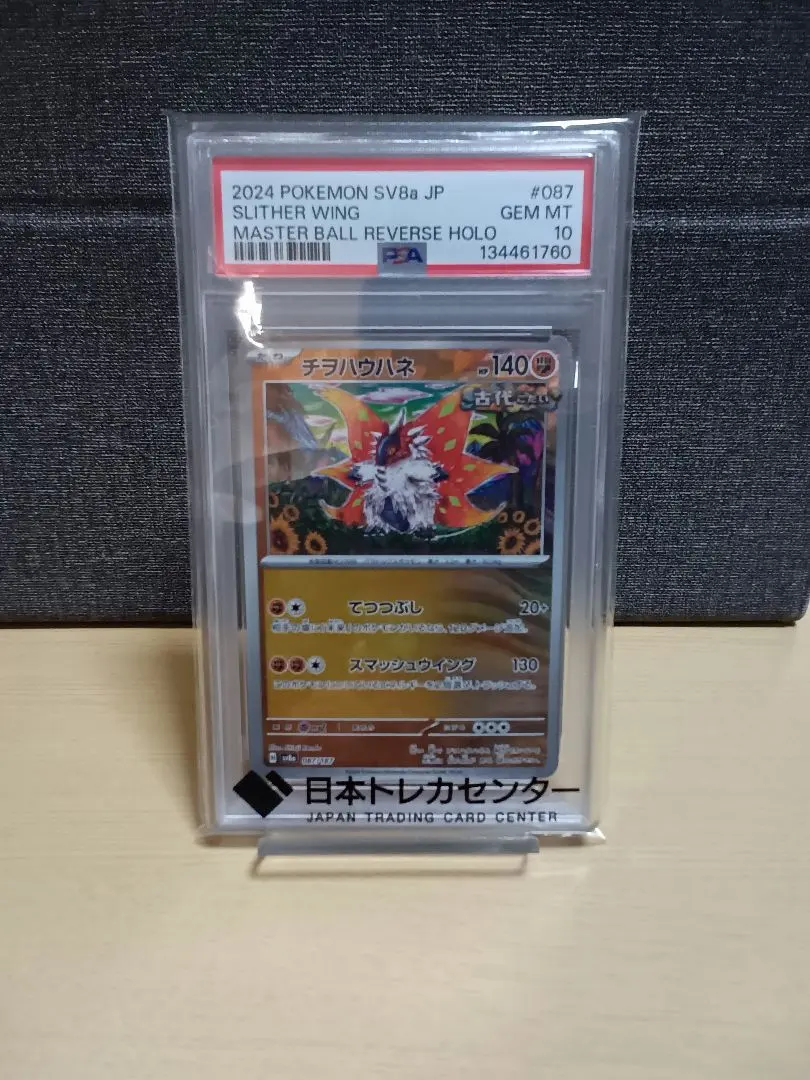 2026年最新】チヲハウハネ マスターボールミラーの人気アイテム - メルカリ