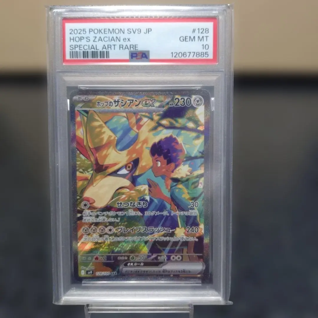 2026年最新】ホップのザシアン sar psa10の人気アイテム - メルカリ