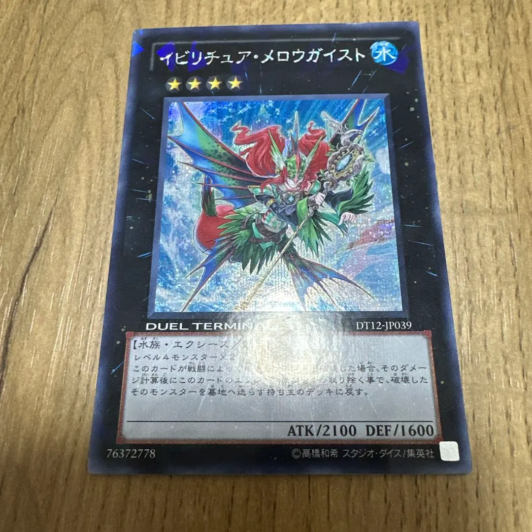 2026年最新】イビリチュア・メロウガイスト シークレットの人気