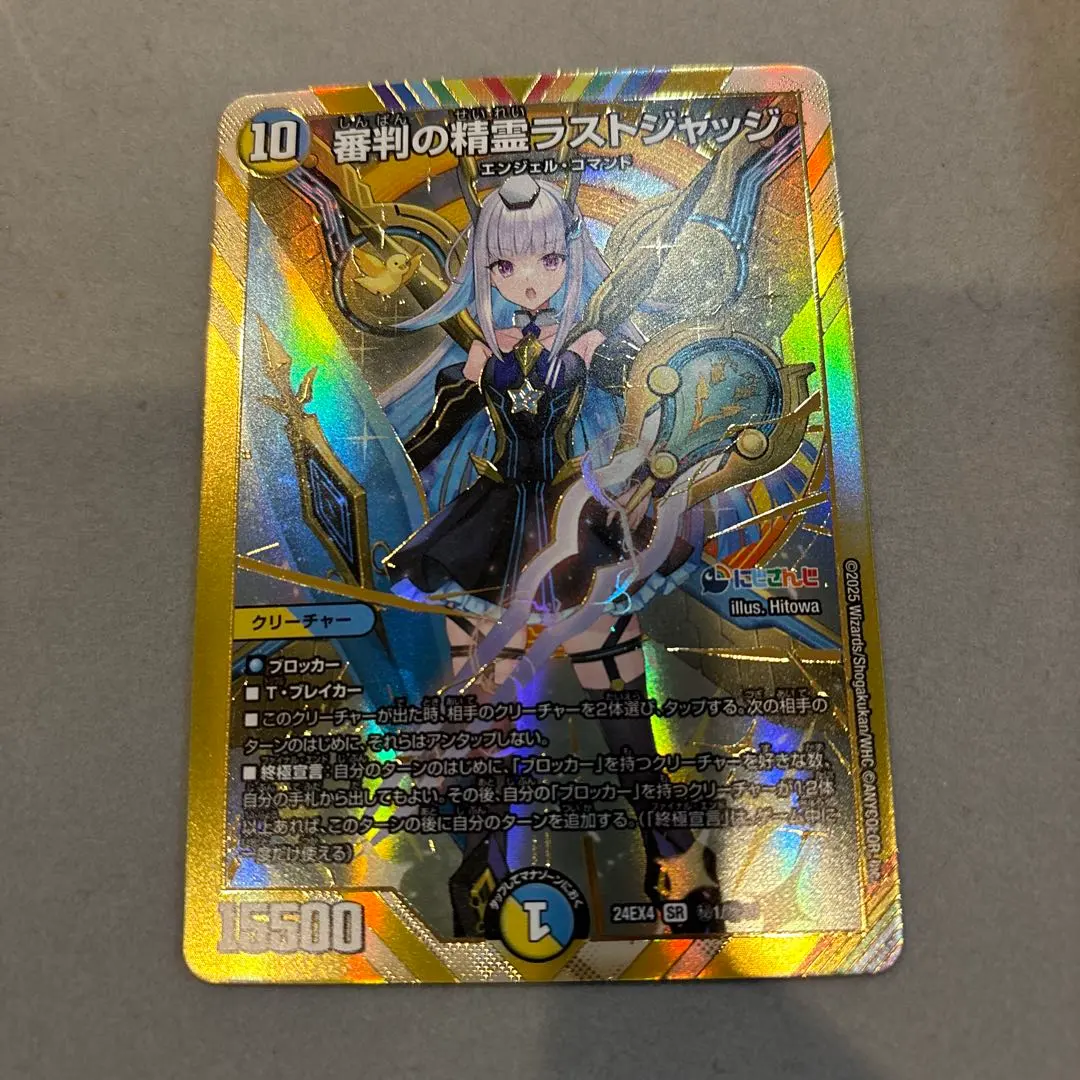 2026年最新】審判の精霊ラストジャッジ シークレットの人気アイテム