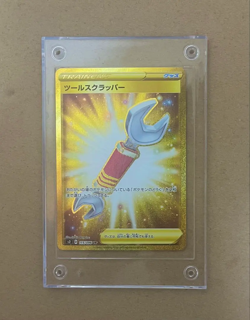 2026年最新】ツールスクラッパー urの人気アイテム - メルカリ