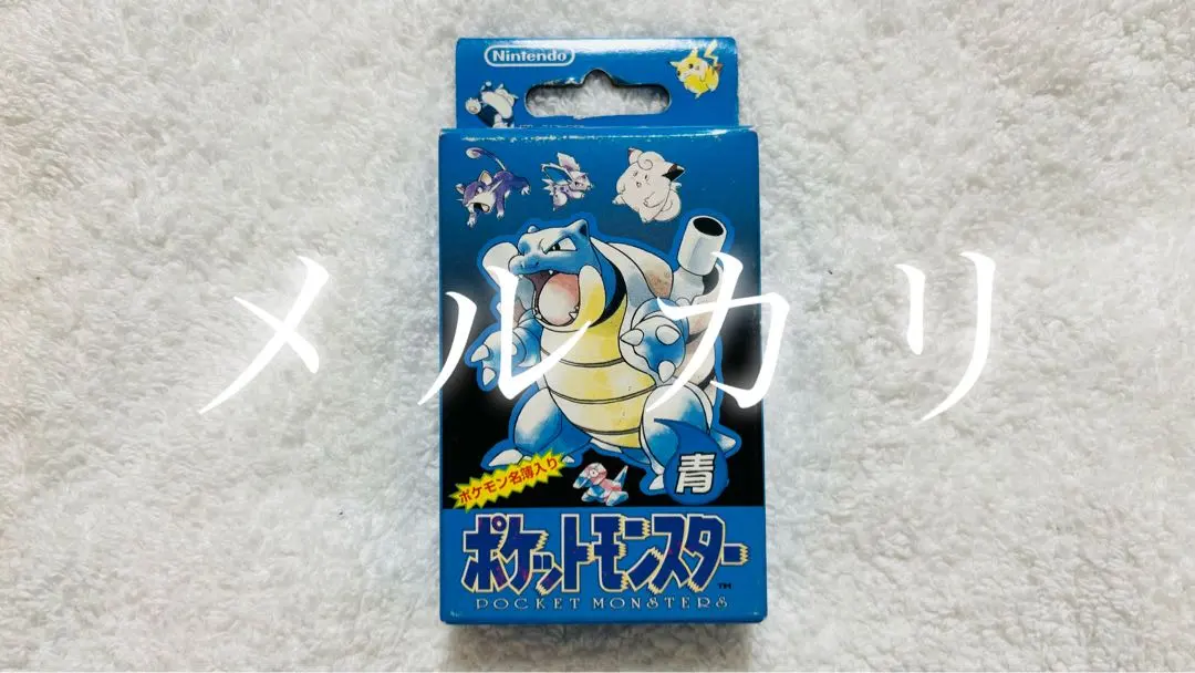 2026年最新】ポケモントランプ 青の人気アイテム - メルカリ