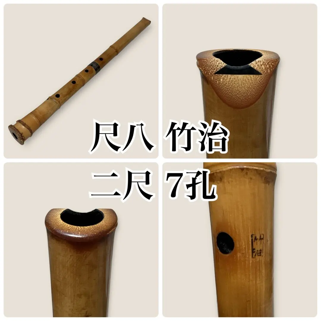 2026年最新】尺八 竹治の人気アイテム - メルカリ