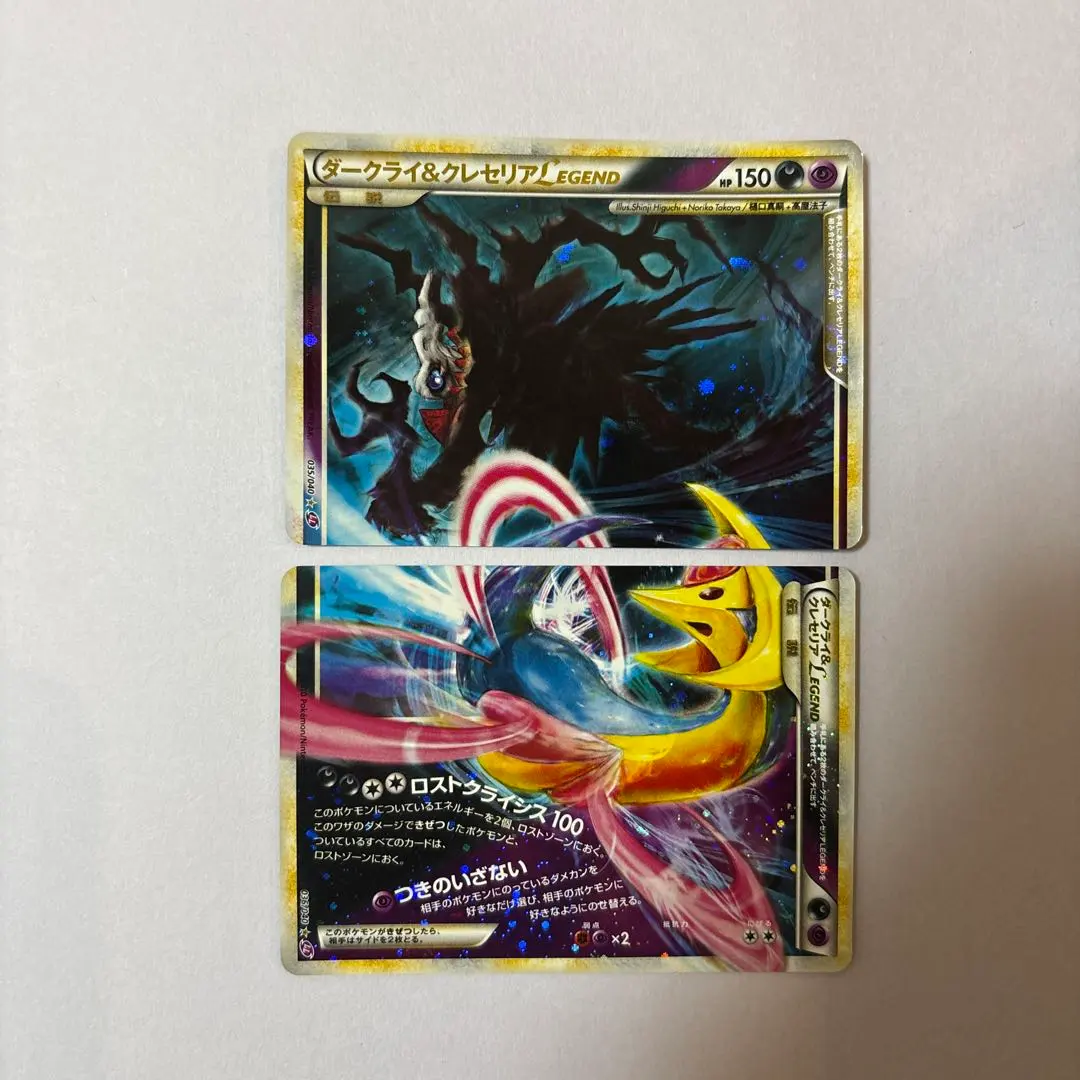 2026年最新】ダークライ＆クレセリアlegendの人気アイテム - メルカリ