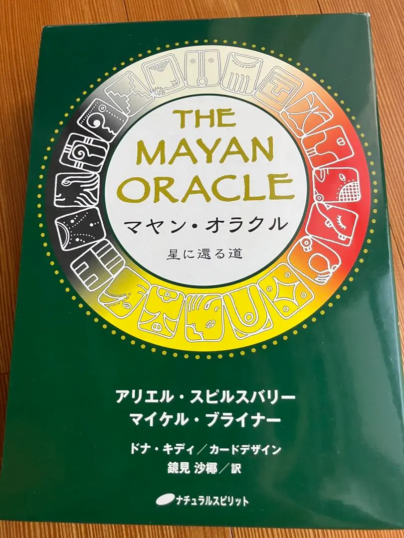 2026年最新】マヤン オラクルの人気アイテム - メルカリ