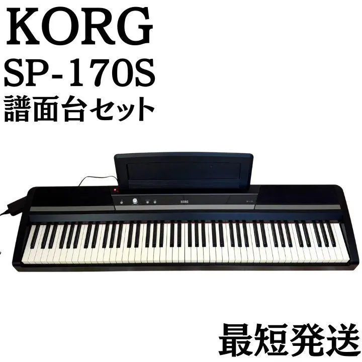 2026年最新】korg 電子ピアノ sp-170s 88鍵の人気アイテム - メルカリ