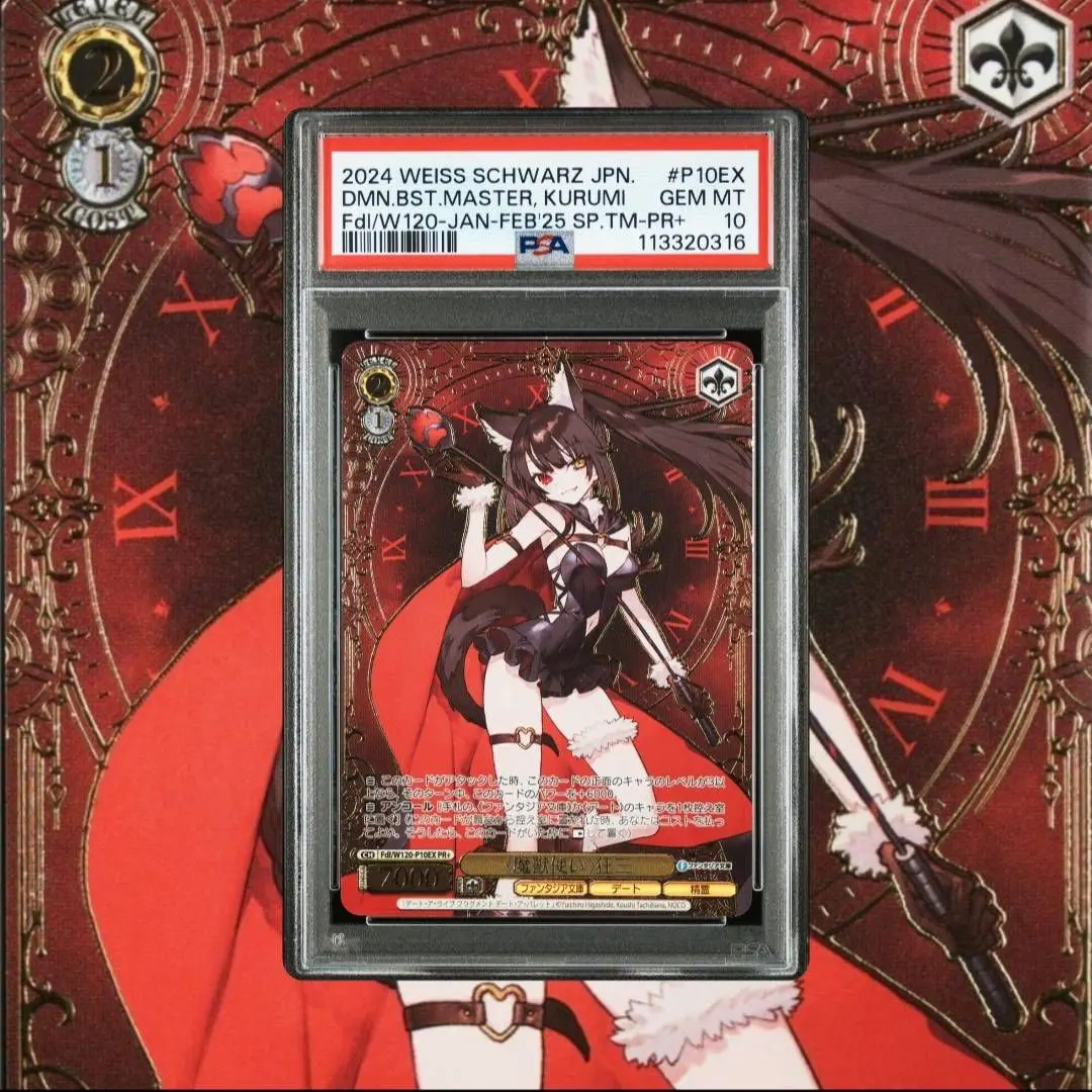 2026年最新】狂三 psaの人気アイテム - メルカリ