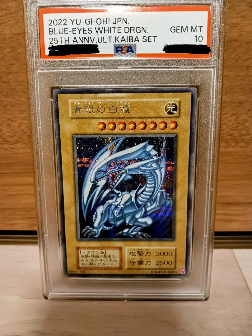 2026年最新】海馬セット psa10の人気アイテム - メルカリ