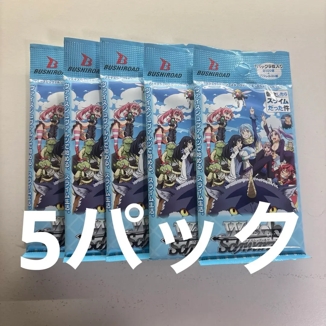 2026年最新】転スラ ヴァイス boxの人気アイテム - メルカリ