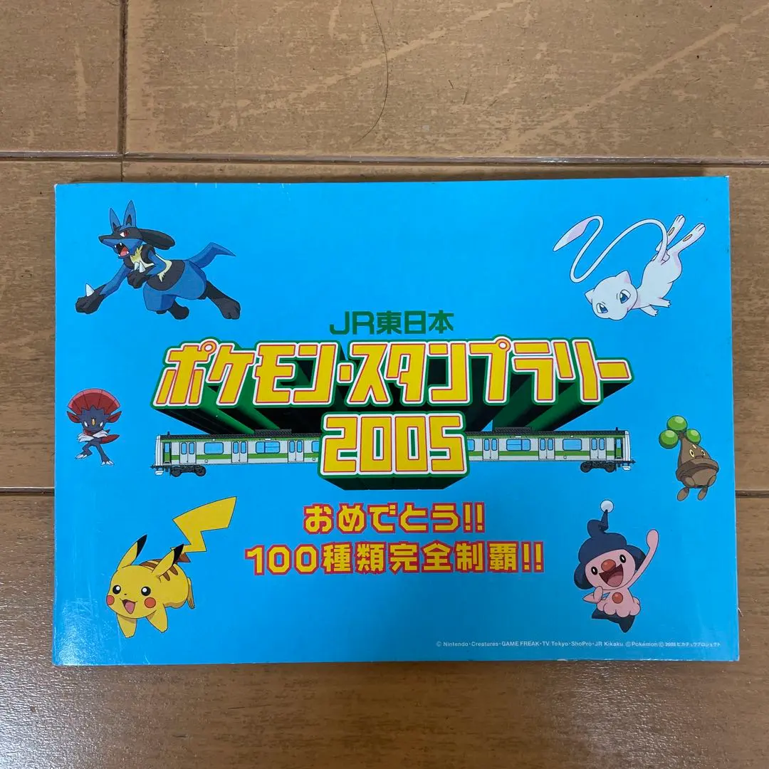 2026年最新】ポケモンスタンプラリー99の人気アイテム - メルカリ