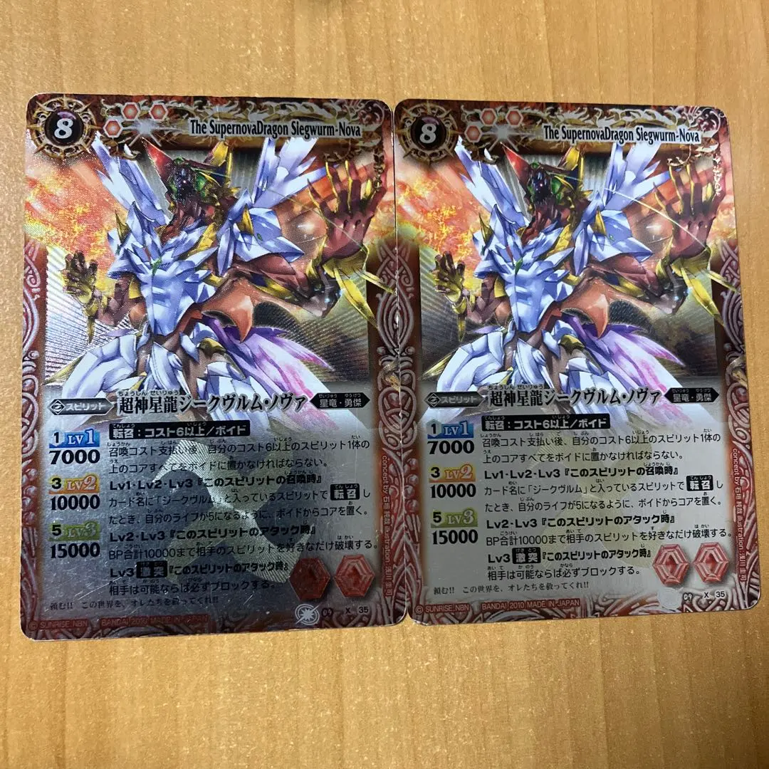 2026年最新】ジークヴルムノヴァ 初期の人気アイテム - メルカリ