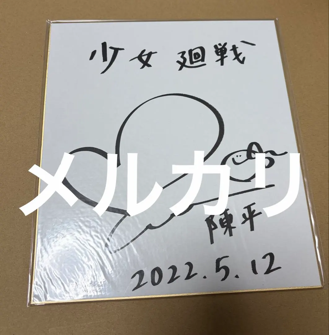 2026年最新】石川由依 サインの人気アイテム - メルカリ