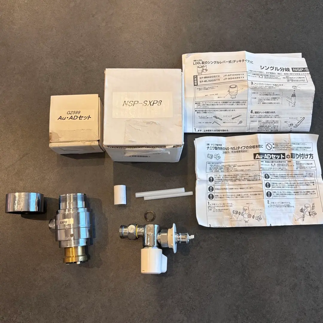 2026年最新】分岐水栓 sxpの人気アイテム - メルカリ