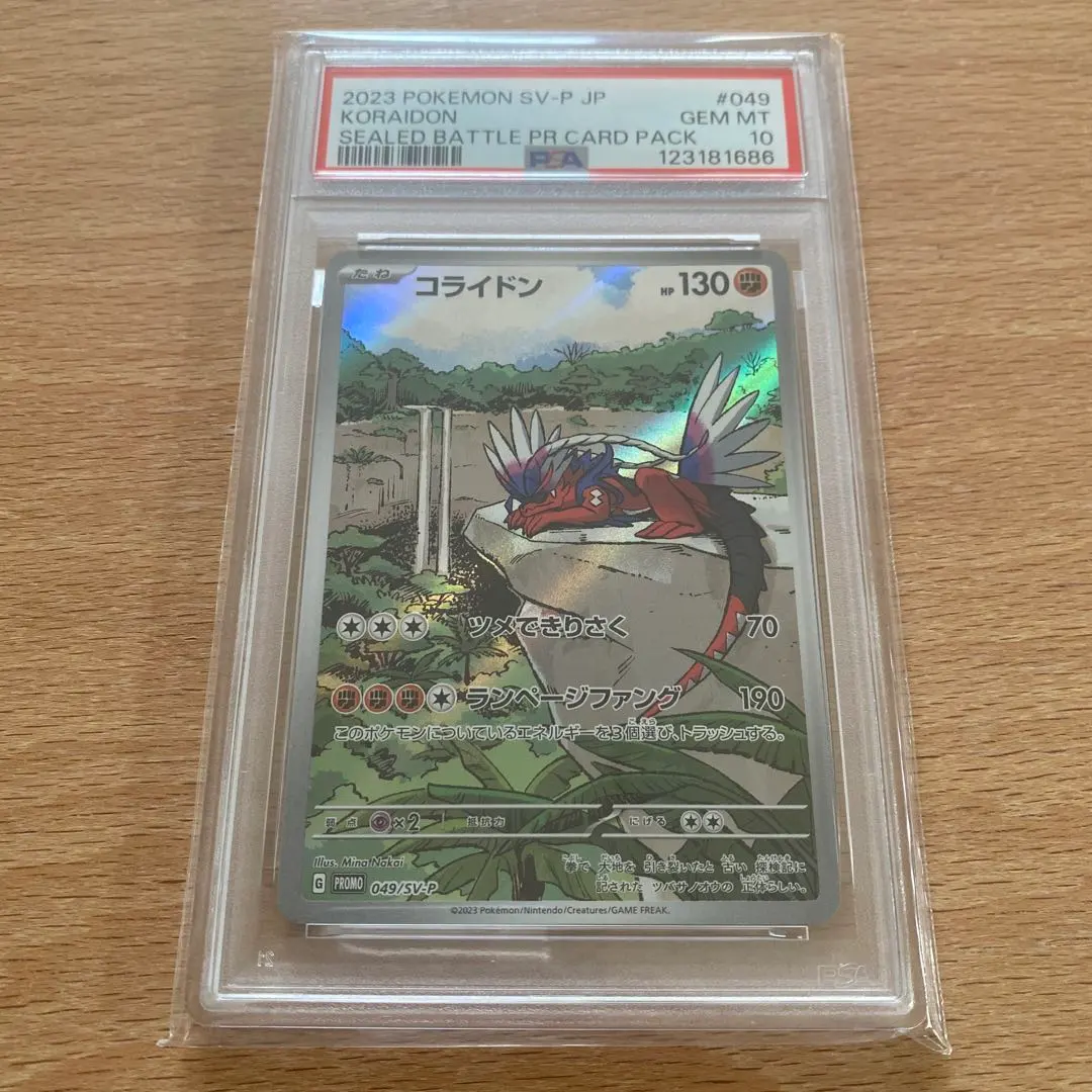 2026年最新】コライドン psa10 プロモの人気アイテム - メルカリ