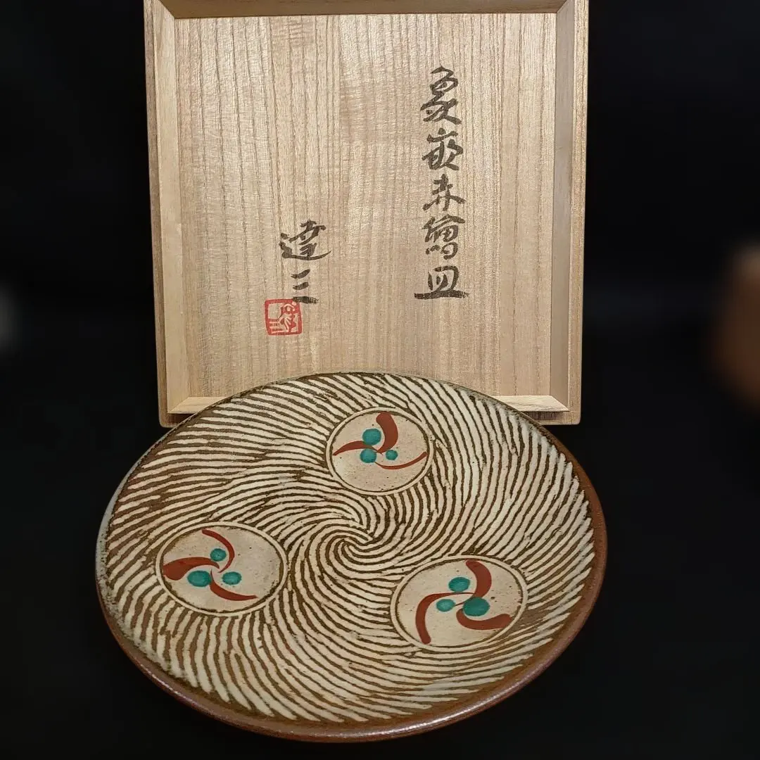 2026年最新】島岡 達三 皿の人気アイテム - メルカリ