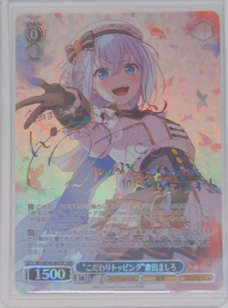 2026年最新】倉田ましろ sspの人気アイテム - メルカリ