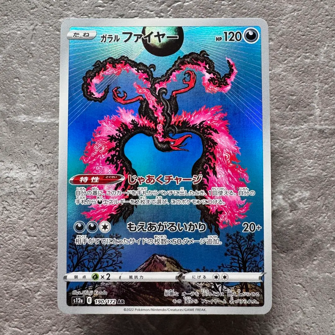 2026年最新】ガラル三鳥の人気アイテム - メルカリ