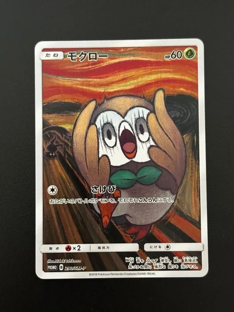 2026年最新】ムンクモクローの人気アイテム - メルカリ