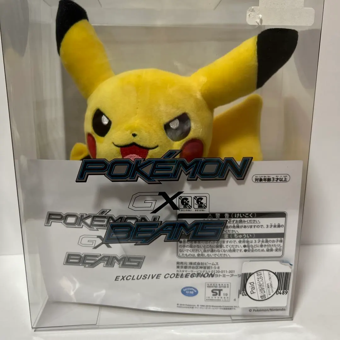 2026年最新】ピカチュウ BEAMS ぬいぐるみの人気アイテム - メルカリ