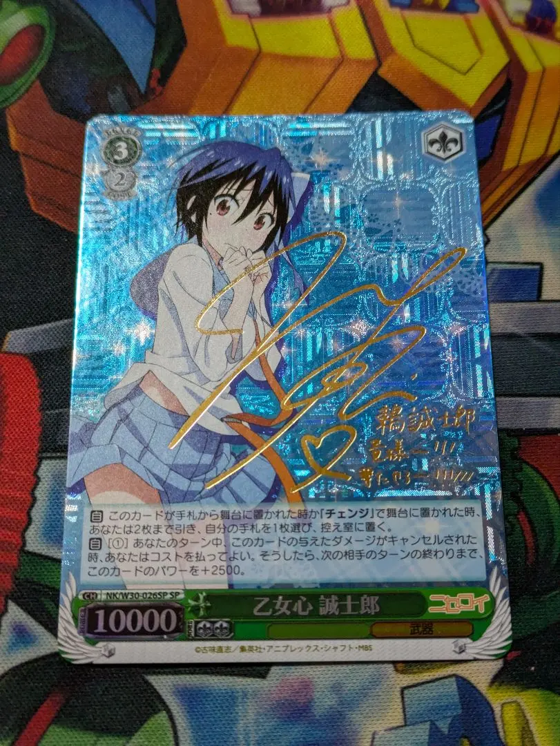 2026年最新】ニセコイ サインの人気アイテム - メルカリ