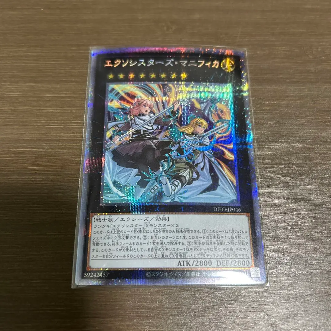 2026年最新】エクソシスターズ マニフィカ プリズマの人気アイテム