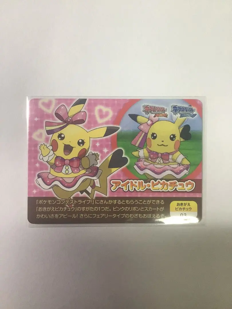 2026年最新】ポケモンスクラップ ピカチュウの人気アイテム - メルカリ