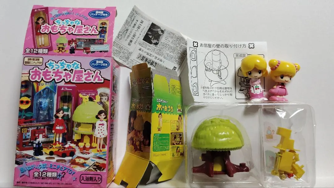 2026年最新】ちっちゃなおもちゃ屋さんの人気アイテム - メルカリ