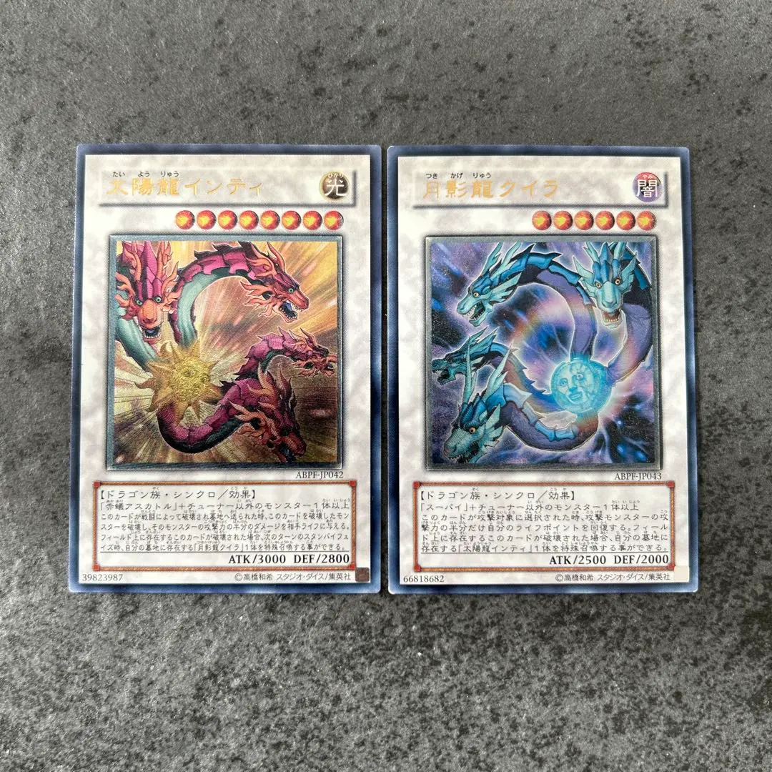 2026年最新】月影龍クイラ レリーフの人気アイテム - メルカリ