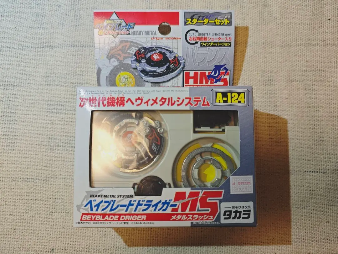 2026年最新】ドライガーG ベイブレードの人気アイテム - メルカリ
