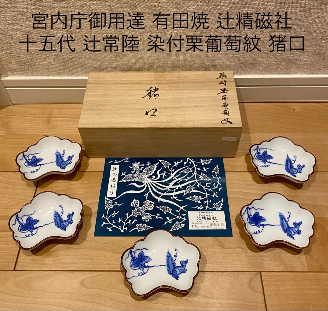 2026年最新】辻精磁社の人気アイテム - メルカリ