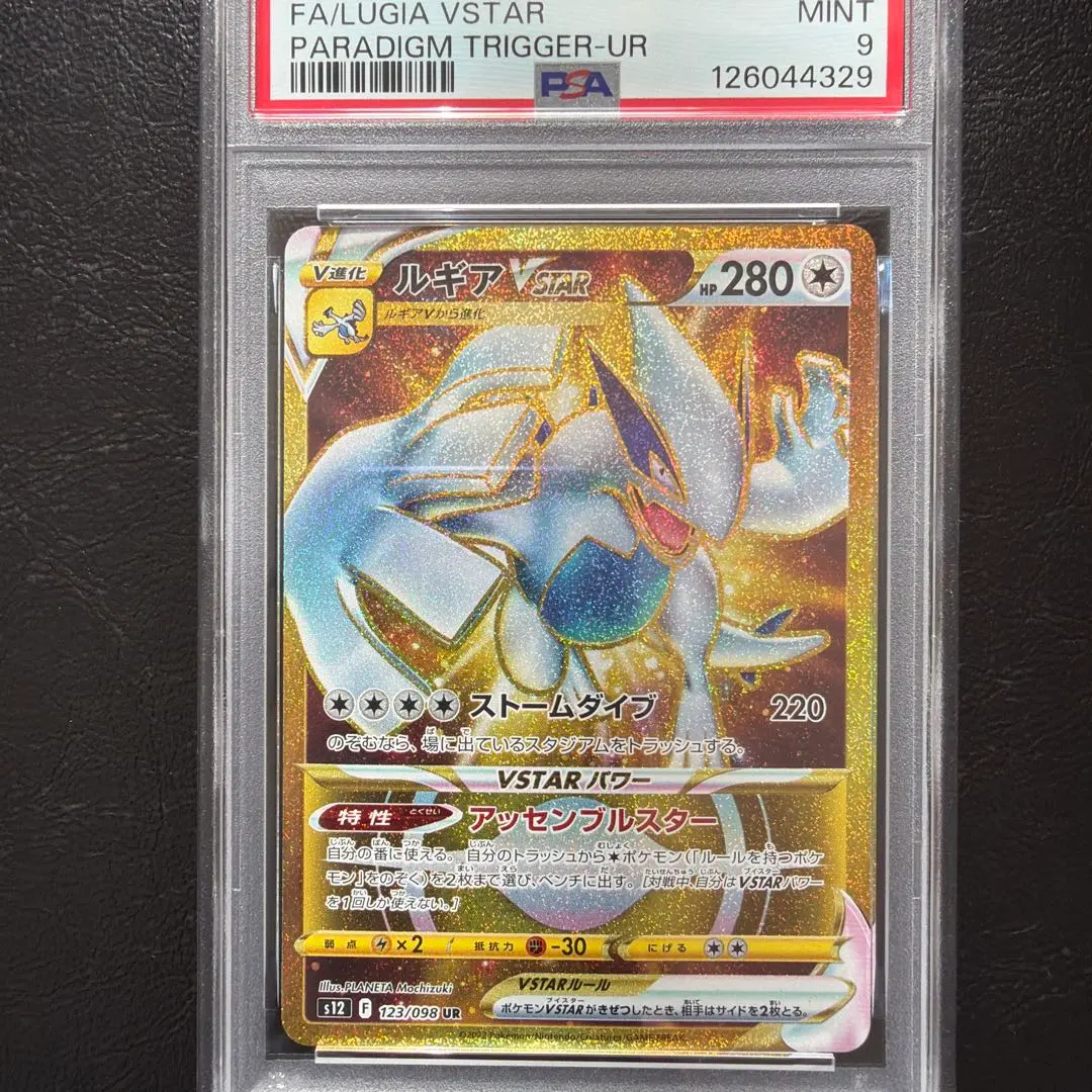 2026年最新】ルギアvstar ur psa10の人気アイテム - メルカリ