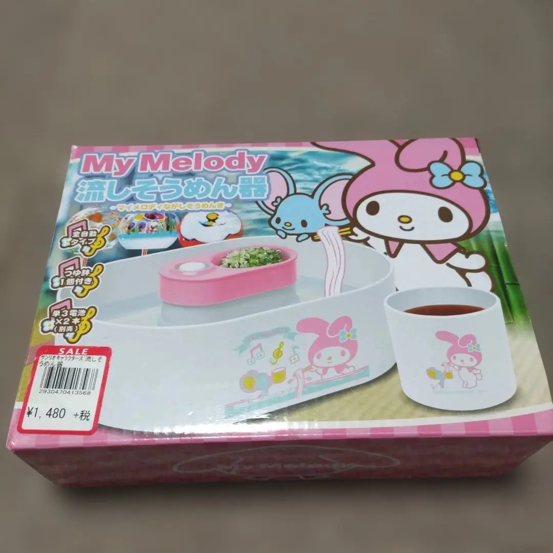 2026年最新】そうめん流し器サンリオの人気アイテム - メルカリ