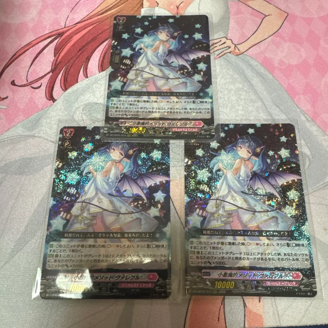 2026年最新】小悪魔 ヴァレフルの人気アイテム - メルカリ